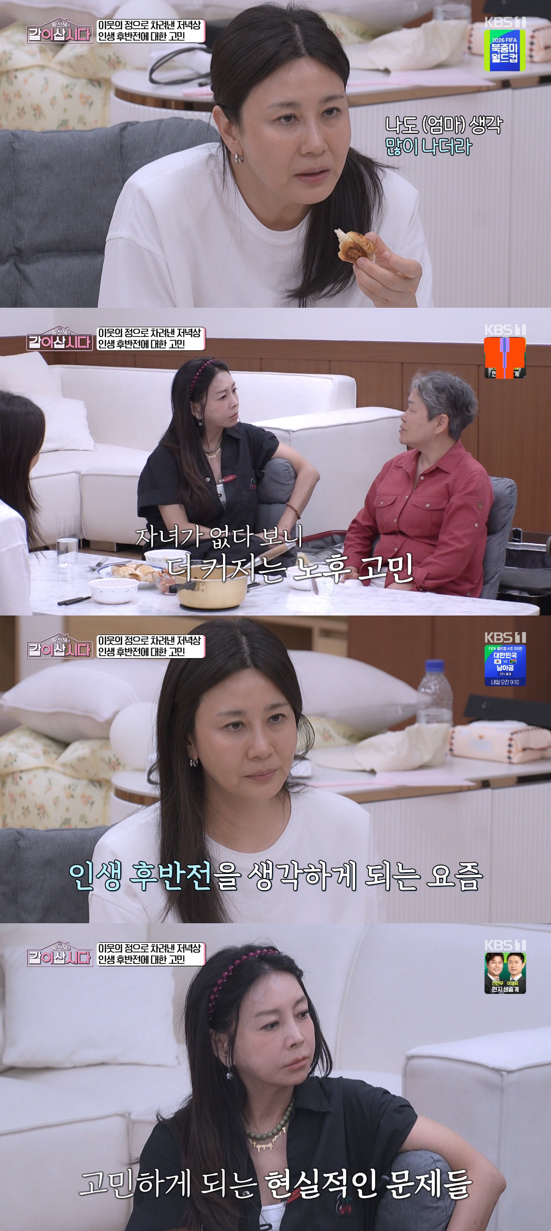 /Foto=KBS 1TV «Hwang Shin-hye de Vivamos juntos», imagen de la emisión