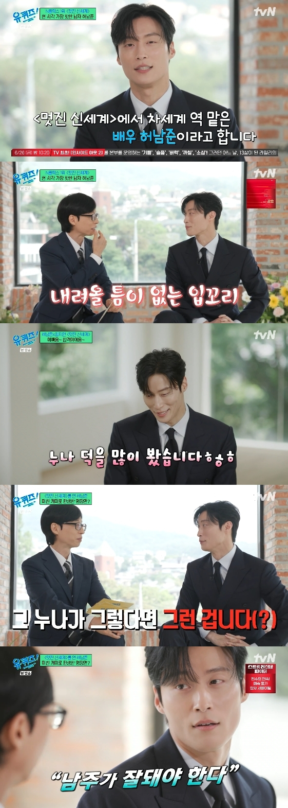 =照片=tvN综艺节目《You Quiz on the Block》