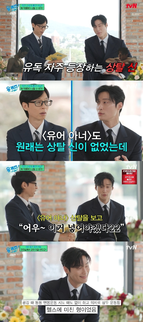 /Photo= tvN Variety Program 'You Quiz on the Block'