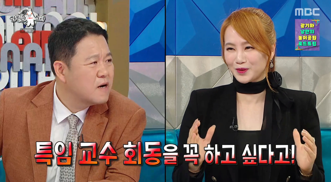 Ảnh = Cap màn hình phát sóng Radio Star (MBC)