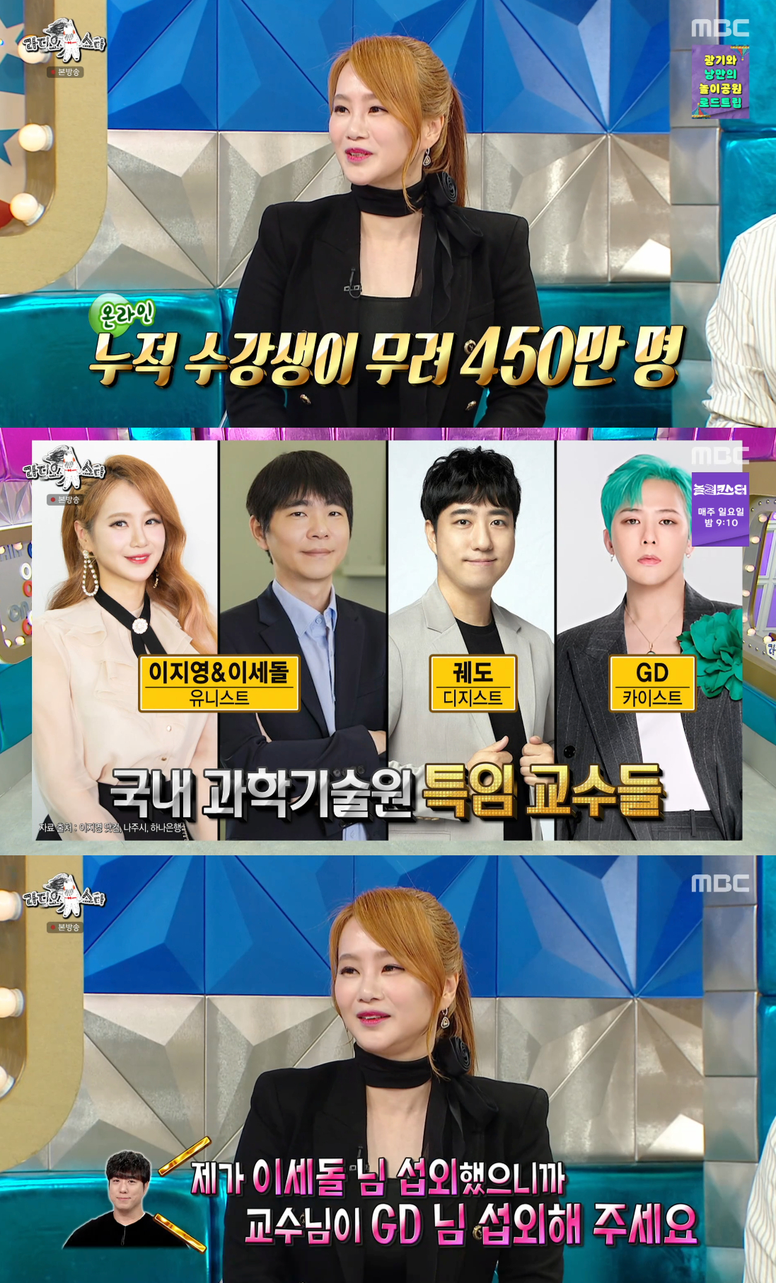 Ảnh = Cap màn hình phát sóng Radio Star (MBC)