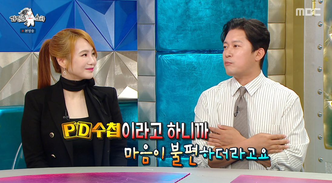 /Photo=MBC 'Radio Star' broadcast screen