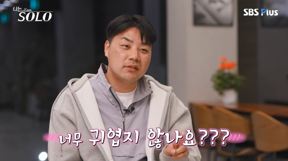 /Photo=SBS Plus, ENA variety show "I Am SOLO"