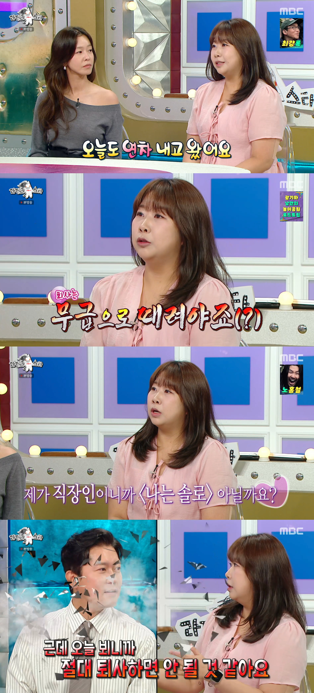 En ese momento, Kim Min-kyung explicó: "He tomado vacaciones. Se toman vacaciones anuales o medio día, o se participa en programas de televisión después de la hora de salida".