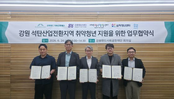 /Foto proporcionada por Gangwon Land