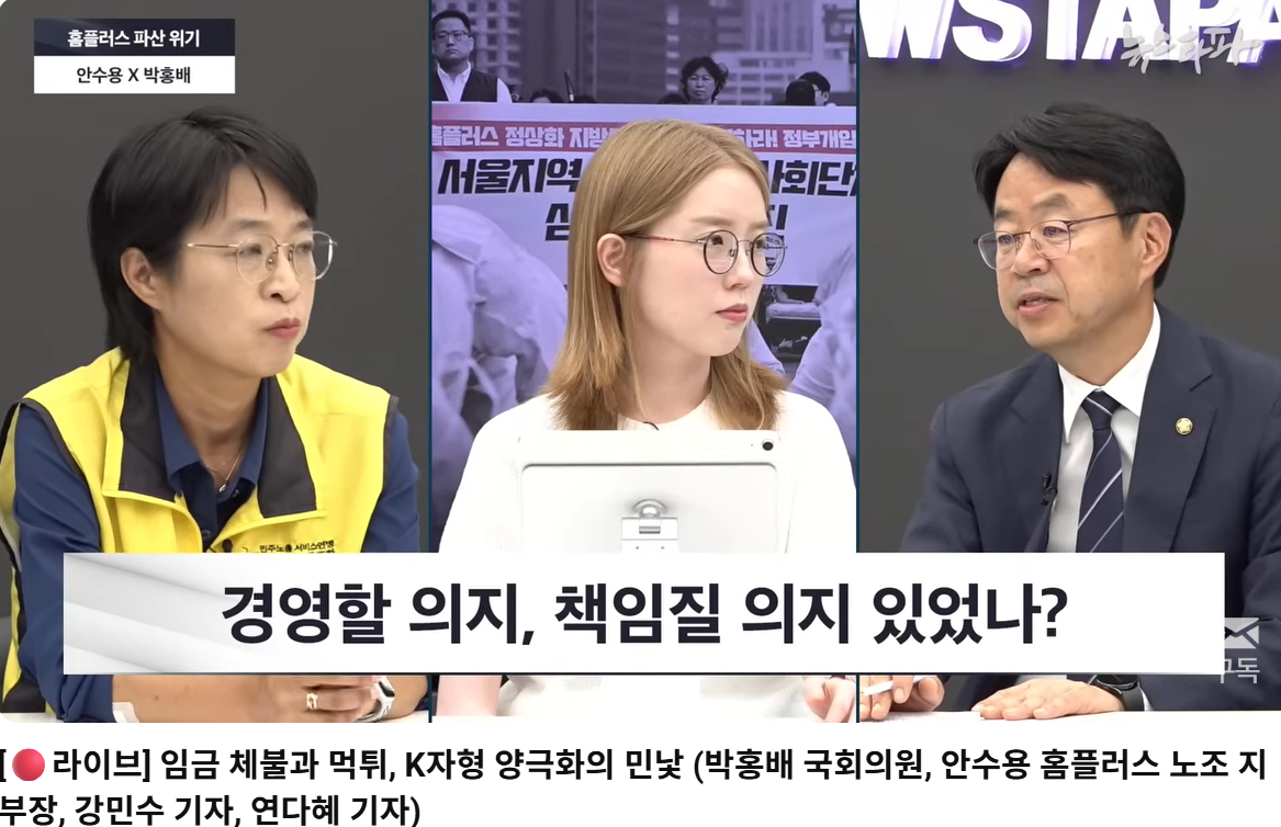 /Photo=Newstapa Live Broadcast Capture