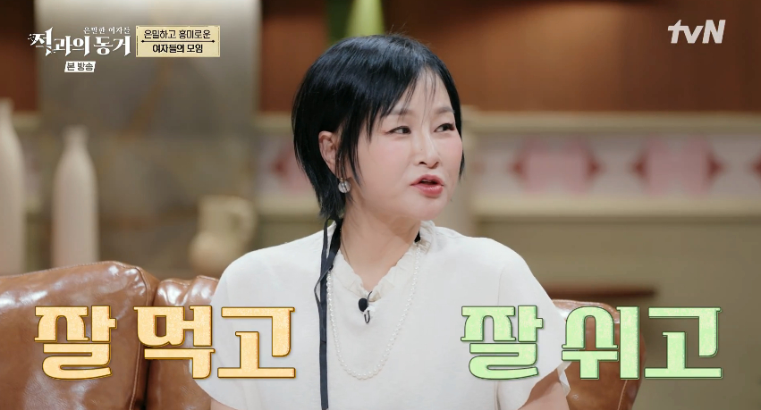 =照片:tvN《隐秘的女人们:与敌人同居》播出画面。