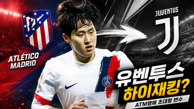 La Juventus intenta fichar a Lee Kang-in. /AFPBBNews=NEWS1, imagen generada por IA.