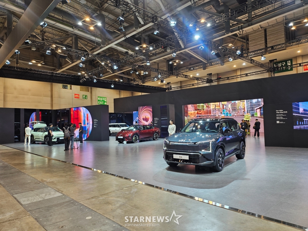Kia Exhibition Hall