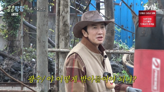 /foto=Programa de variedades de tvN «Kong Simeun De Kong Naneun GagoPam Hagopam Dongmulnjang» (en adelante «KongKongPamPam»)