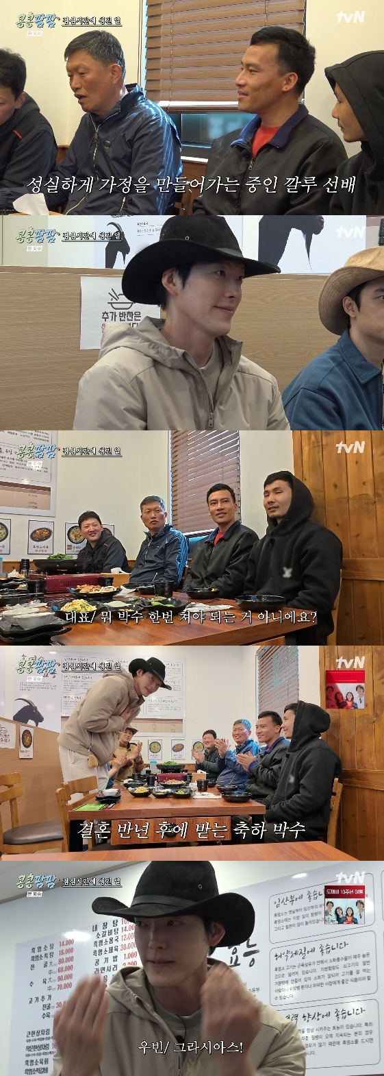 /Photo= tvN variety program 'Kong Sseun De Kong Naneun GagoPam HagoPam DongmulNongjang' (hereinafter 'KongKongPamPam')