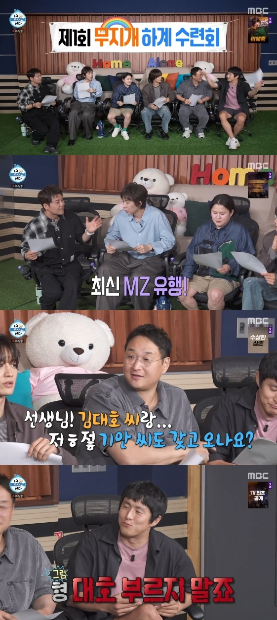 /Foto=MBC Programa de variedades 'Vivo Solo'