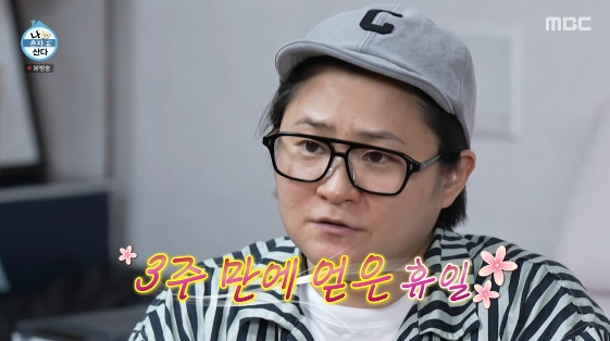 =照片:MBC综艺节目《我独自生活》。
