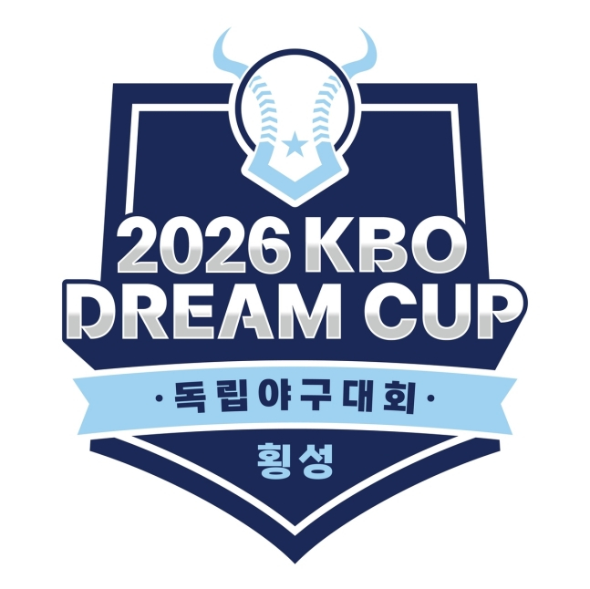2026KBOドリームカップ独立野球大会のポスター。 /写真=KBO提供