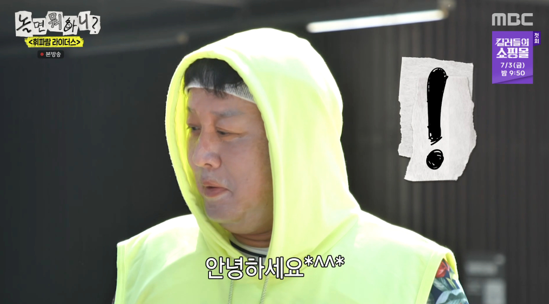 /Photo=MBC 'What Do You Do When You're Bored?' broadcast screen