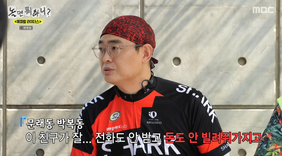 /Photo=MBC 'What Do You Do When You're Bored?' broadcast screen