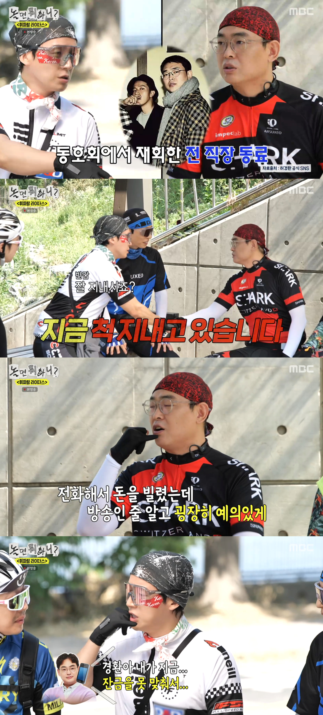 /Photo=MBC 'What Do You Do When You're Bored?' broadcast screen