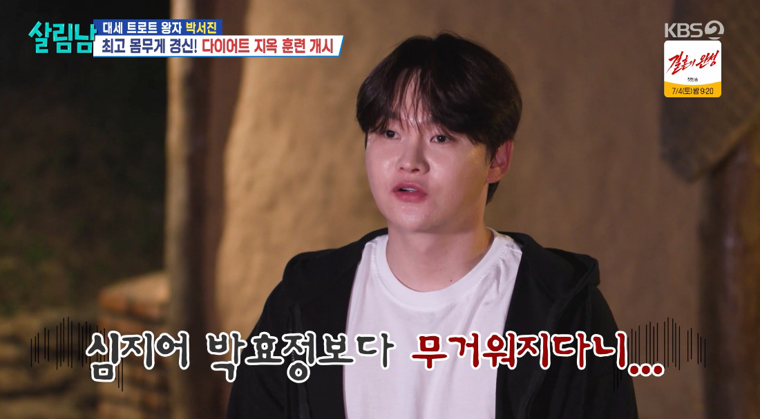 /写真=KBS第2テレビ「家事をする男たちシーズン2」の放送画面