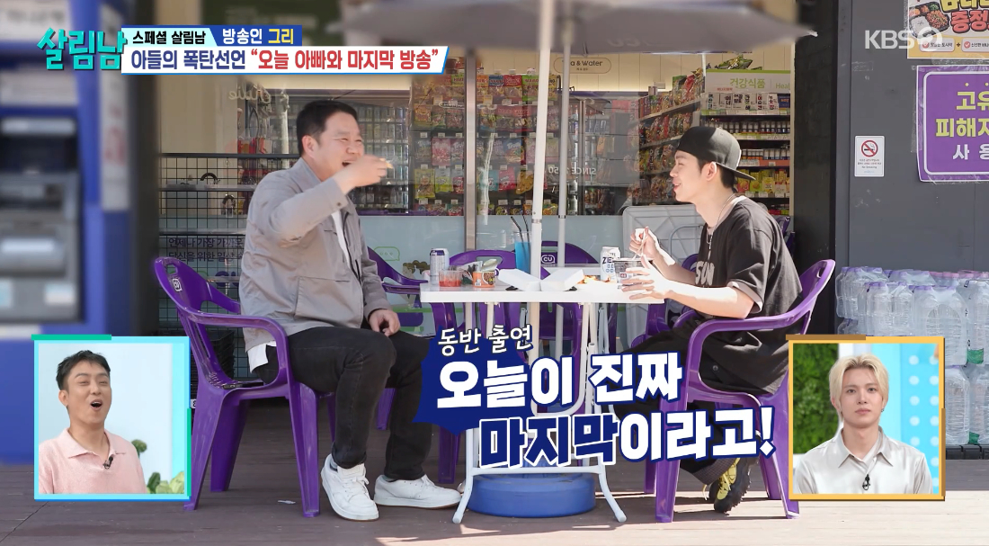 /foto=KBS 2TV 'Salimnam Season 2' (Salir con los hombres que hacen la casa, temporada 2)