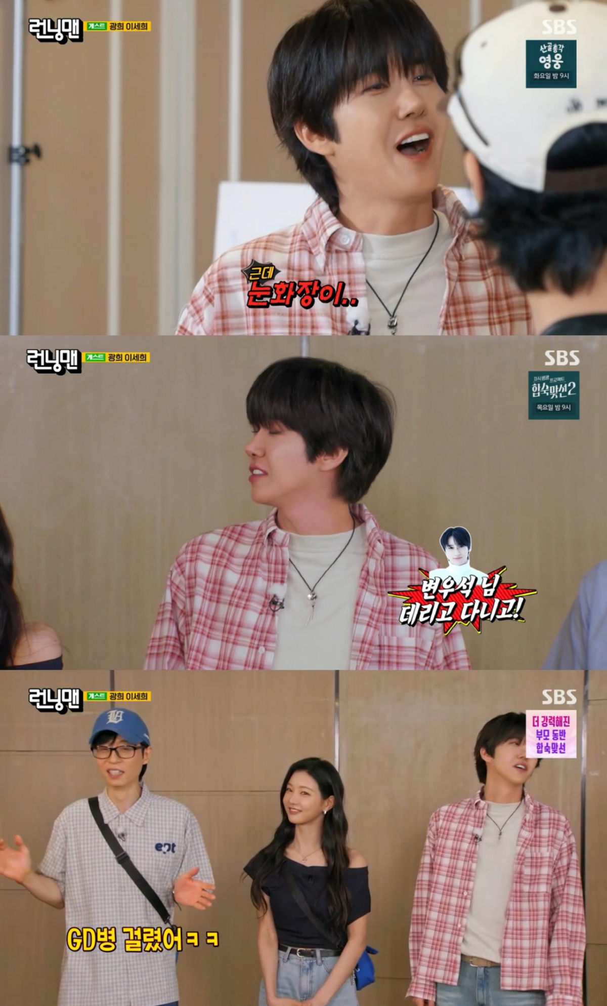 /Фото = SBS 'Running Man'