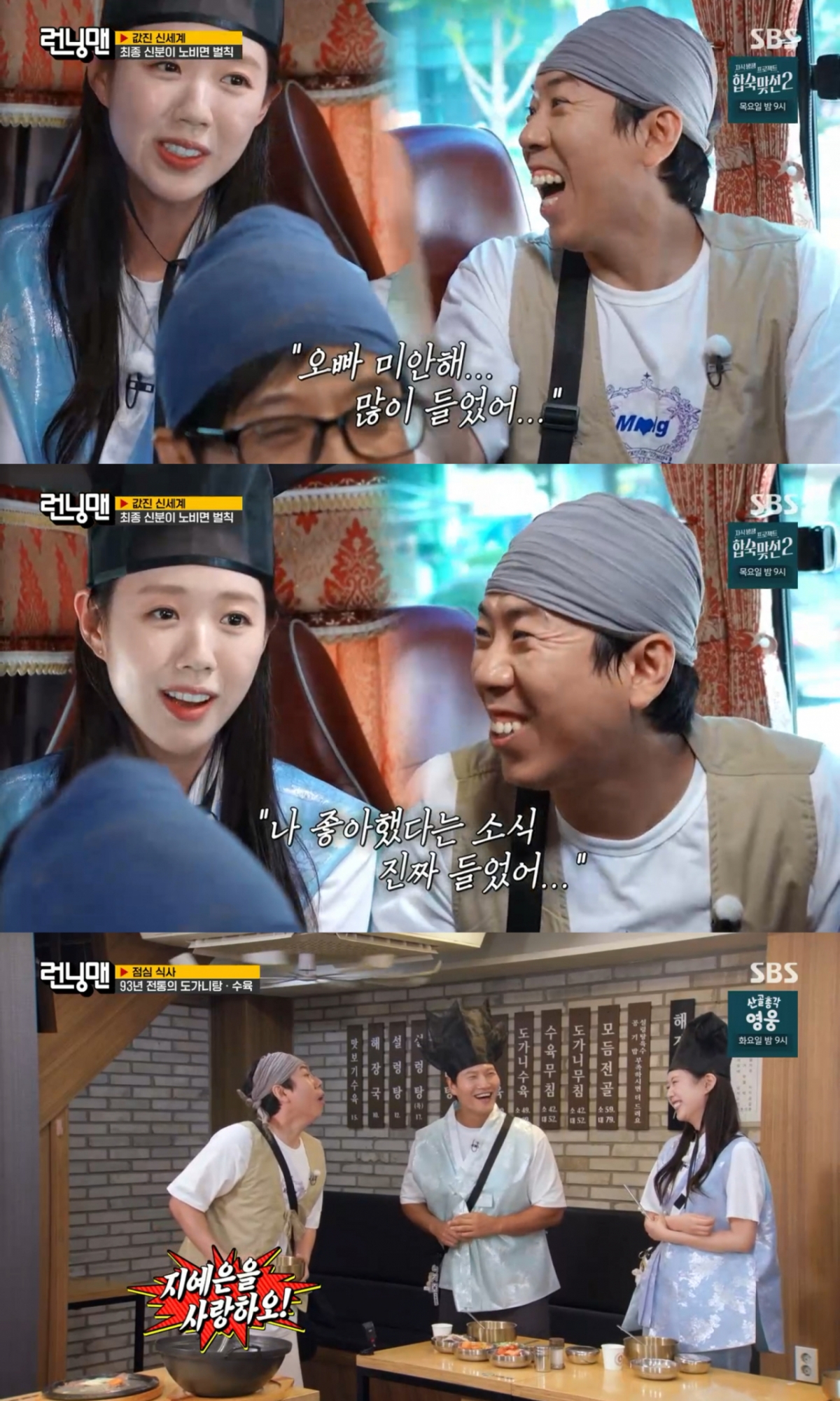 /Photo = SBS 'Running Man'