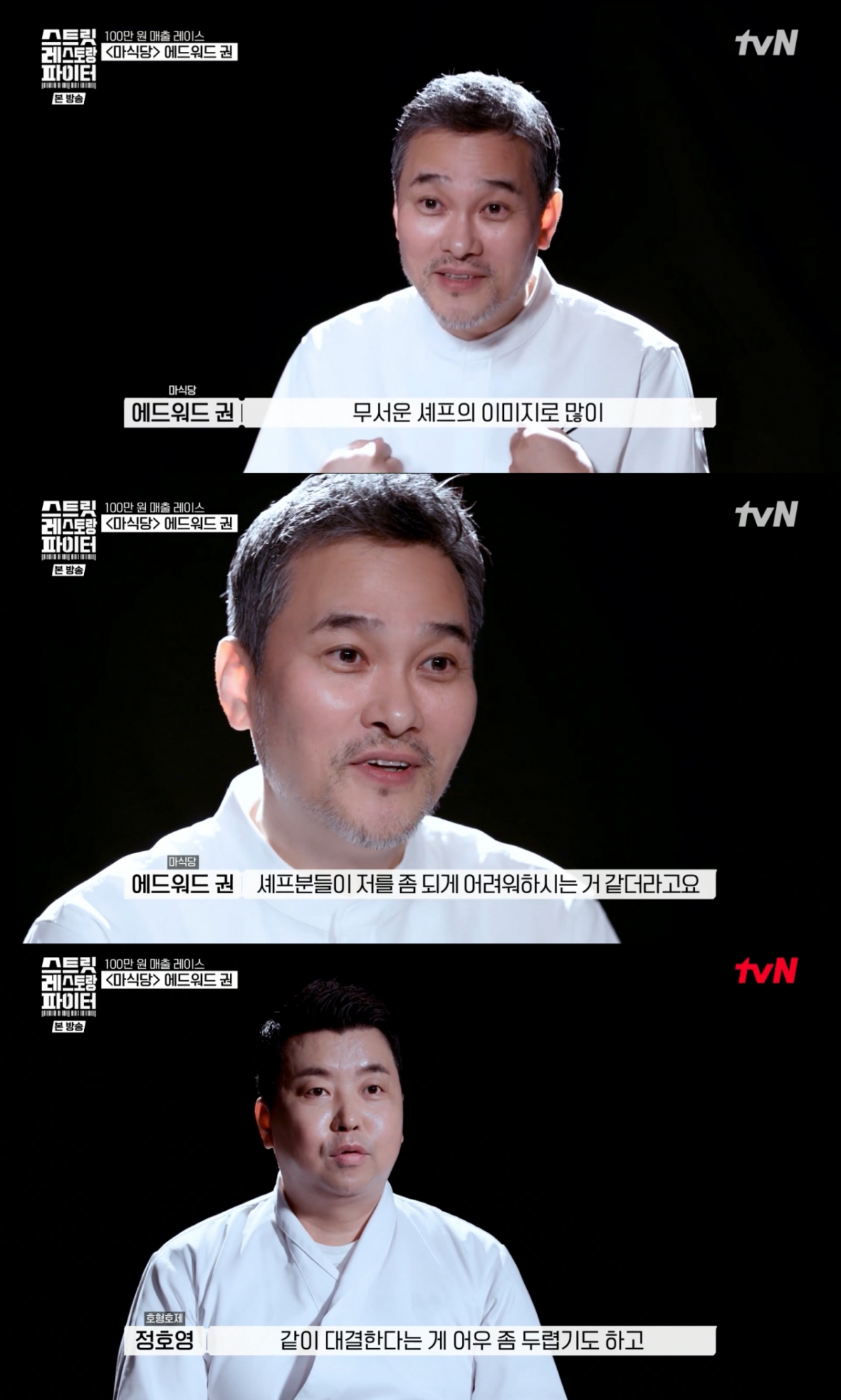 /Photo=tvN 'Street Restaurant Fighter'