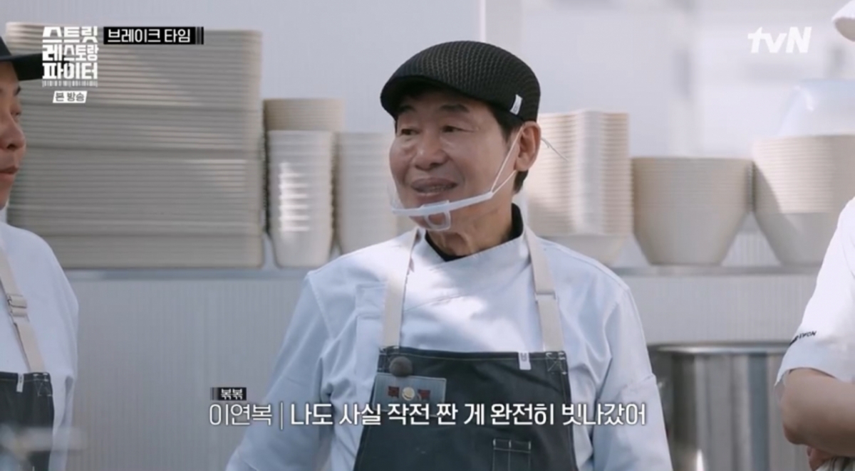 "장사를 이렇게 했으면 떼돈 벌었을 것"..이연복 작전 실패에 자책[스레파][★밤TView]