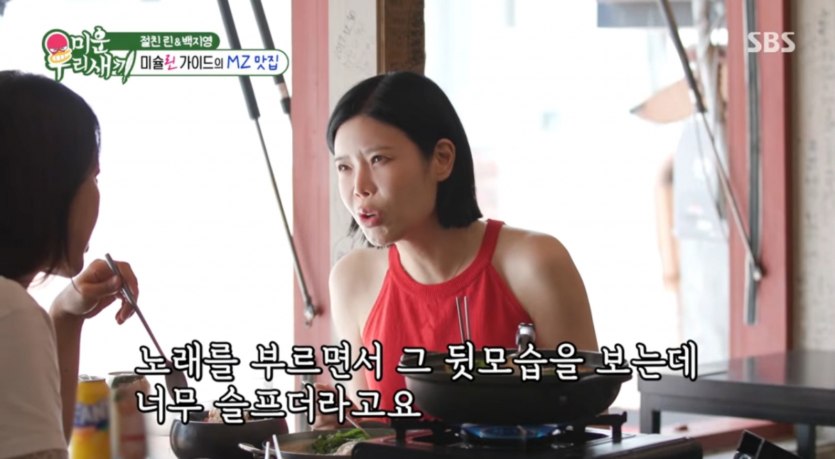 린, 트로트 전향 후 고충.."공연 중 관객 퇴장, 큰 상처"[미우새][별별TV]