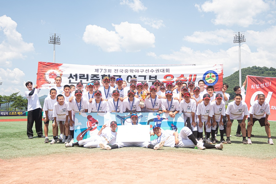 優勝した善隣中学校選手団。 /写真=大韓野球ソフトボール協会