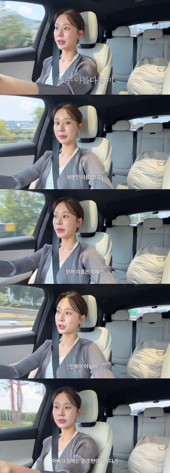 /Ảnh = Kênh YouTube của Lee Joo Mi