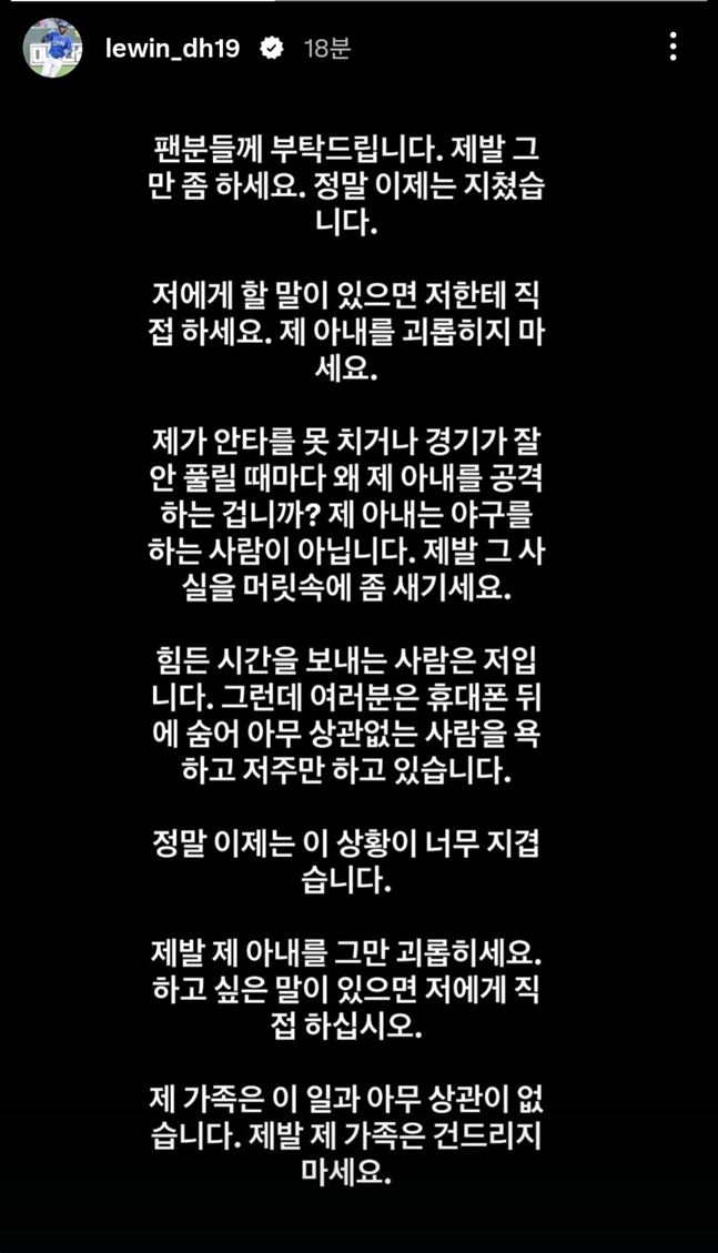 Instagram story. /Photo=Diaz's official SNS