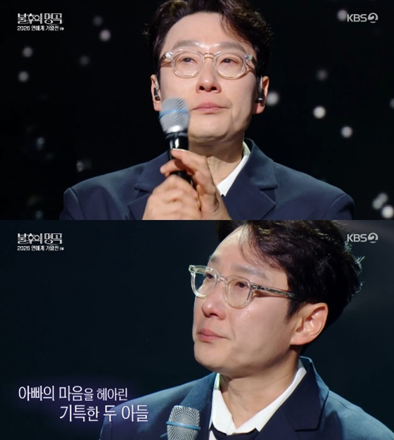 /Photo=KBS 2TV 'Immortal Songs' broadcast capture
