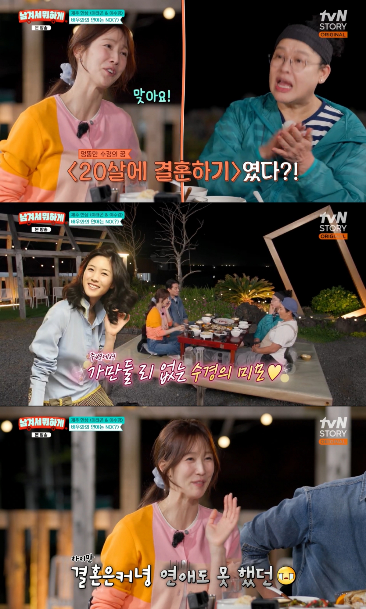 /Photo=tvN STORY 'What to do with leftovers'