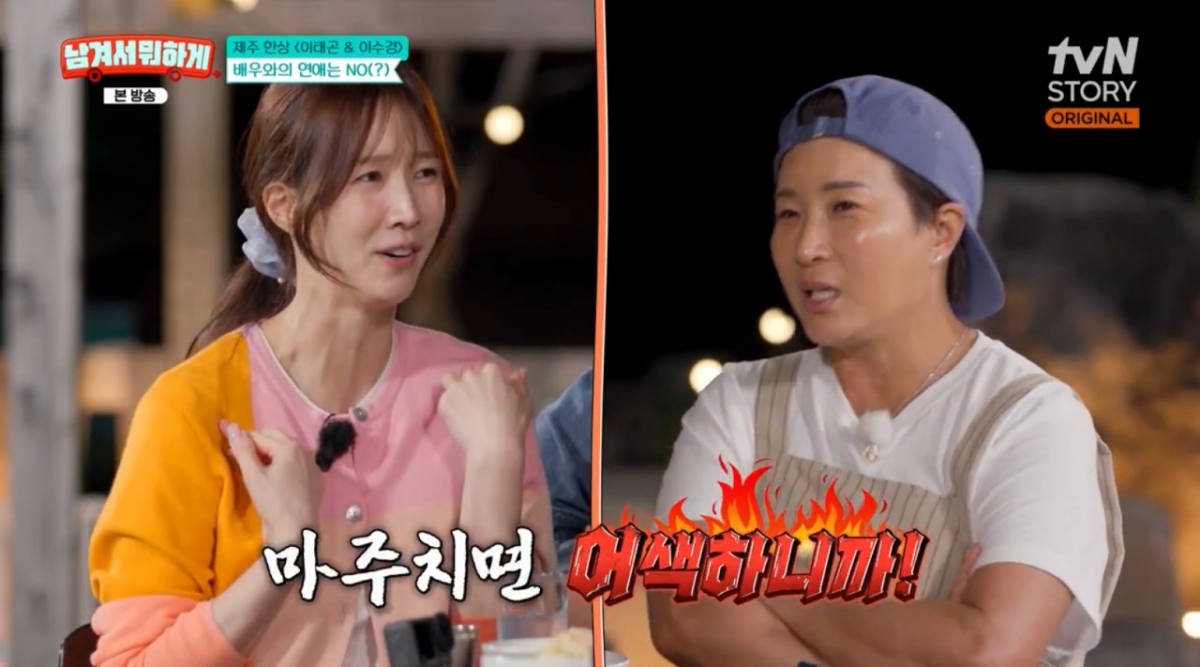 /Photo=tvN STORY 'What to do with leftovers'