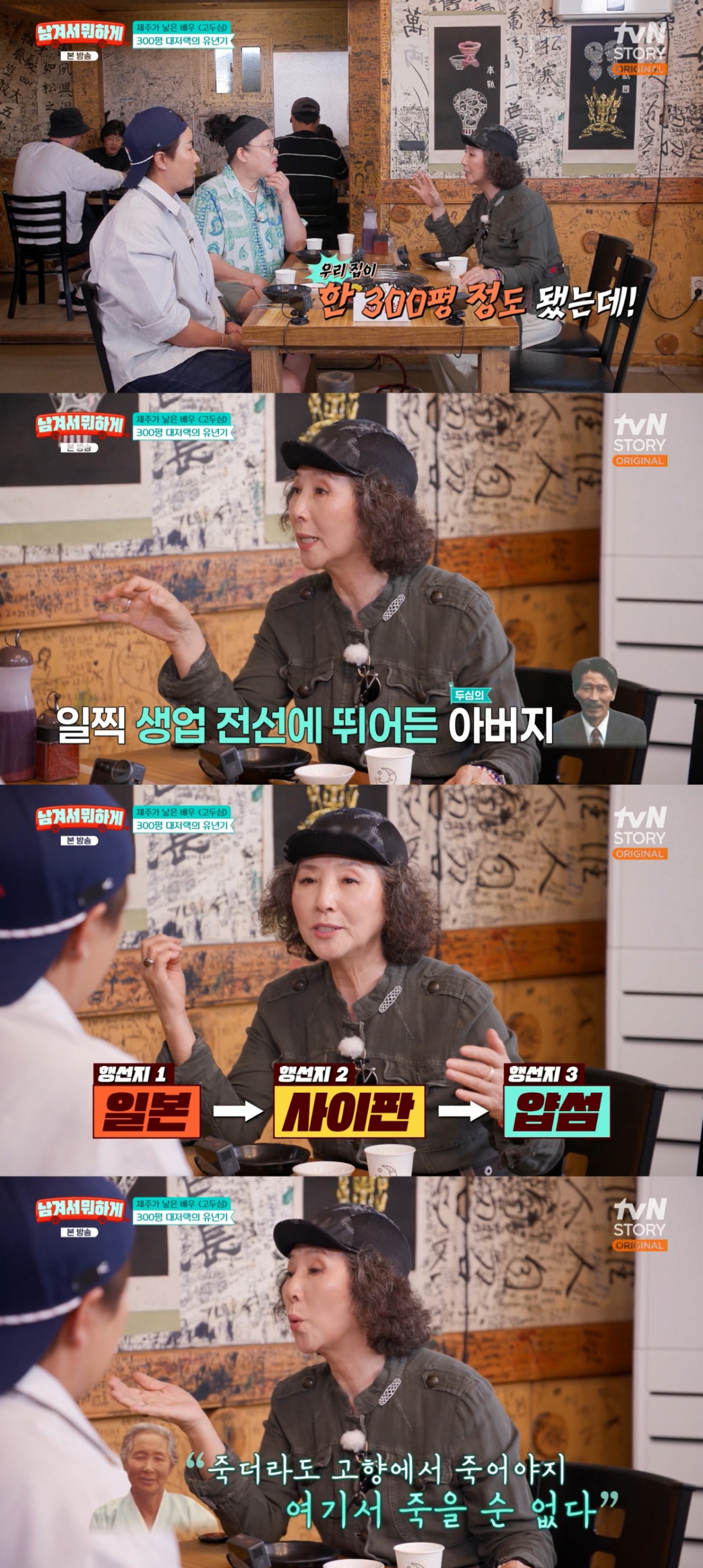 /Ảnh = Memories of Memories (tvN) STORY
