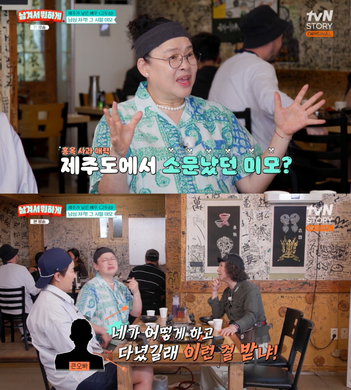 /Ảnh = Memories of Memories (tvN) STORY