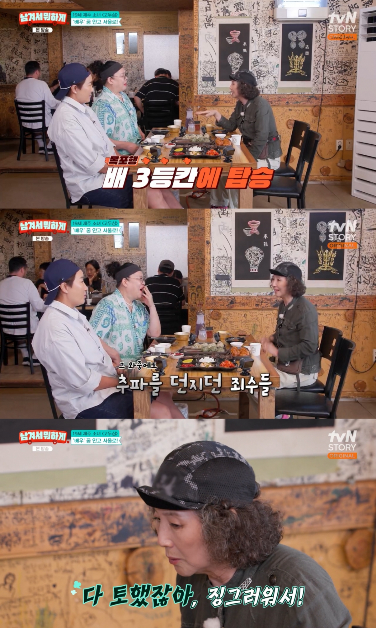 /Foto=tvN STORY '¿Para qué dejarlo?'