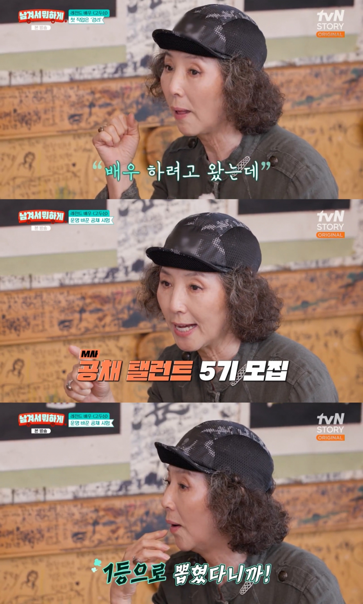 /Foto=tvN STORY '¿Para qué dejarlo?'
