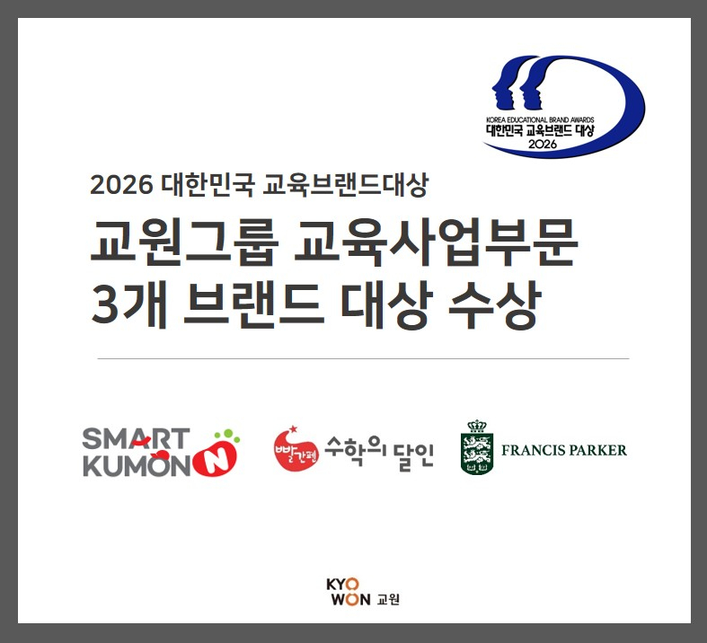 /Photo provided by Kyowon Group