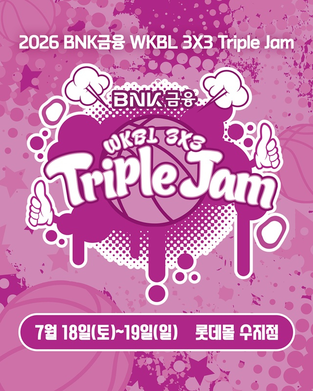 WKBL Triple Jam海报 =照片=WKBL提供。