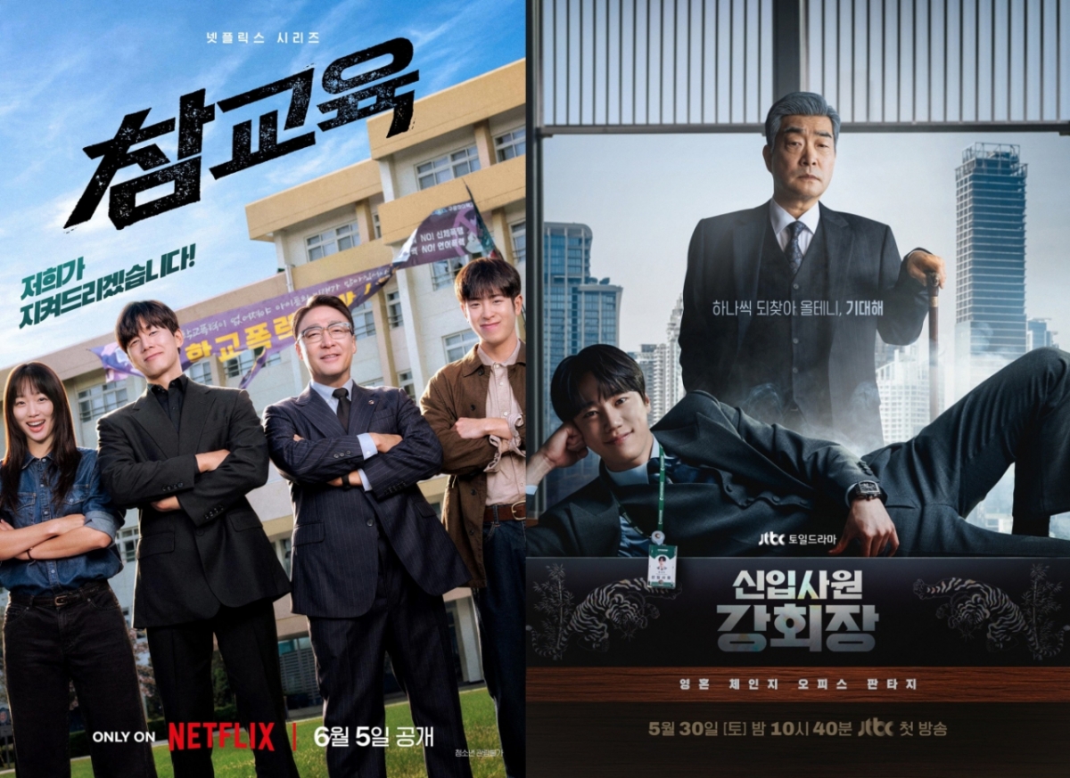 Chamgyuk, nuevo empleado Kang (Chairman) / Foto=JTBC, Netflix