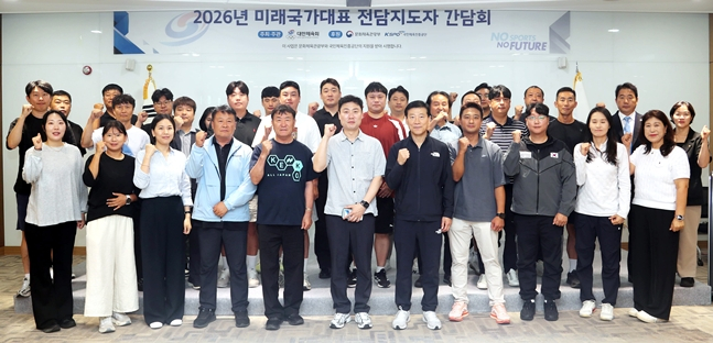 Foto de la reunión. /foto=Comité Olímpico de Corea