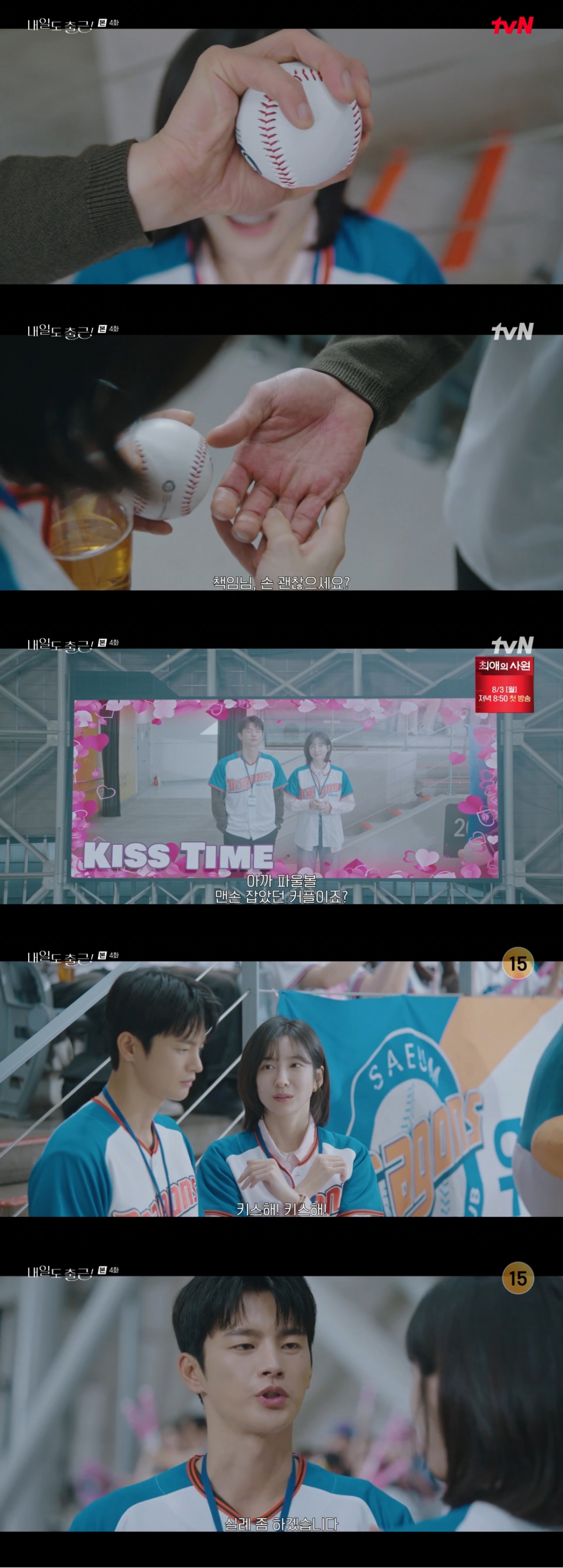 /Photo= tvN 'Also Working Tomorrow'