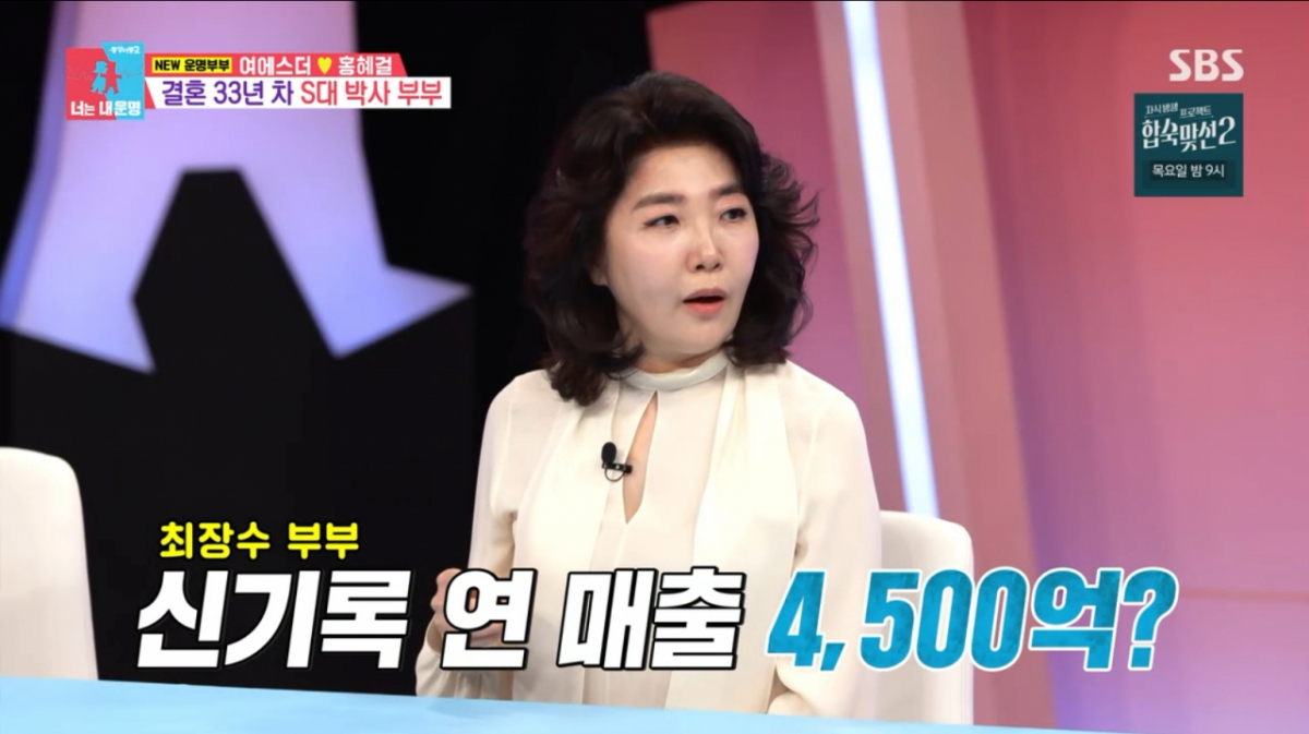 /Ảnh = Dongsangmong 2 (SBS)