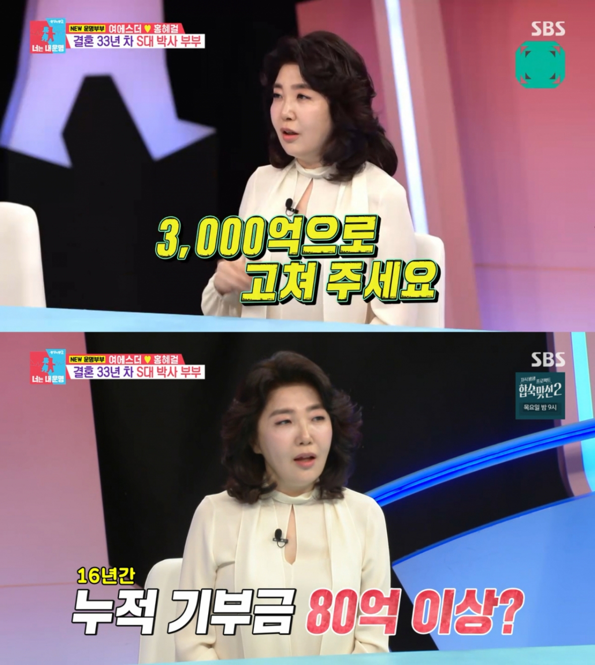 /Ảnh = Dongsangmong 2 (SBS)