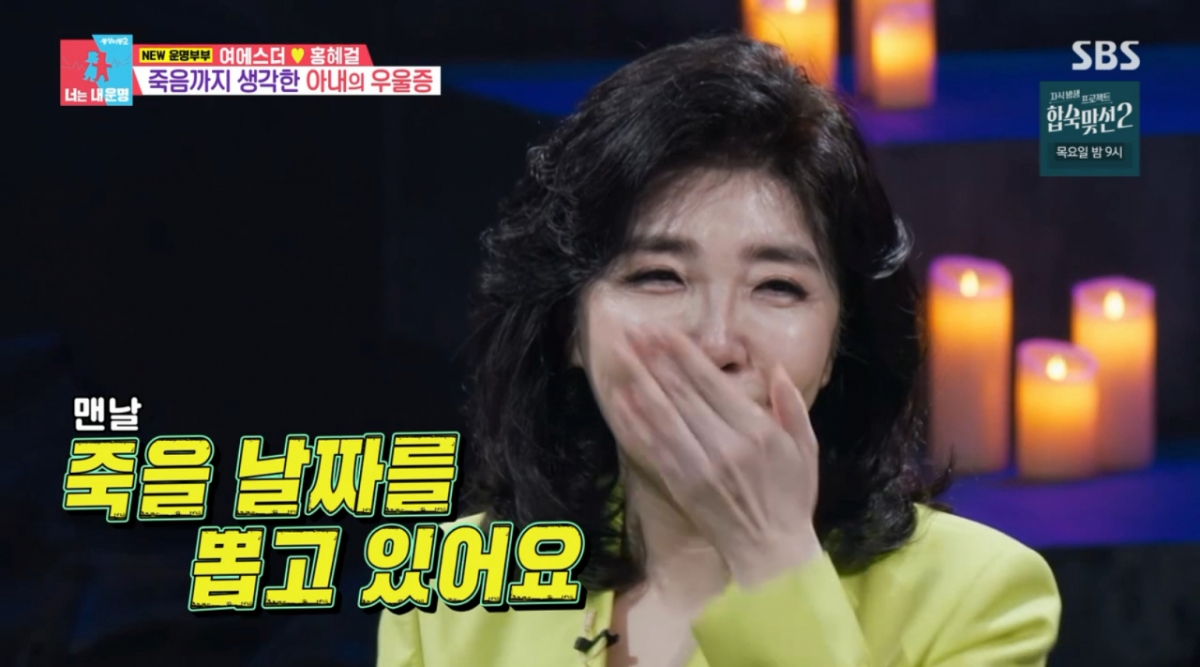 Ảnh = Dongsangmong 2 (SBS)
