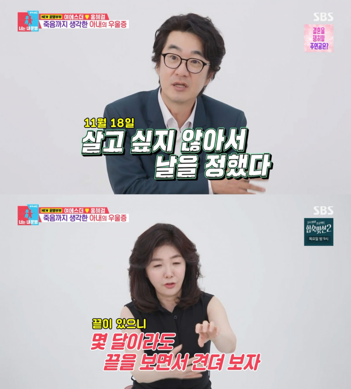 Ảnh = Dongsangmong 2 (SBS)