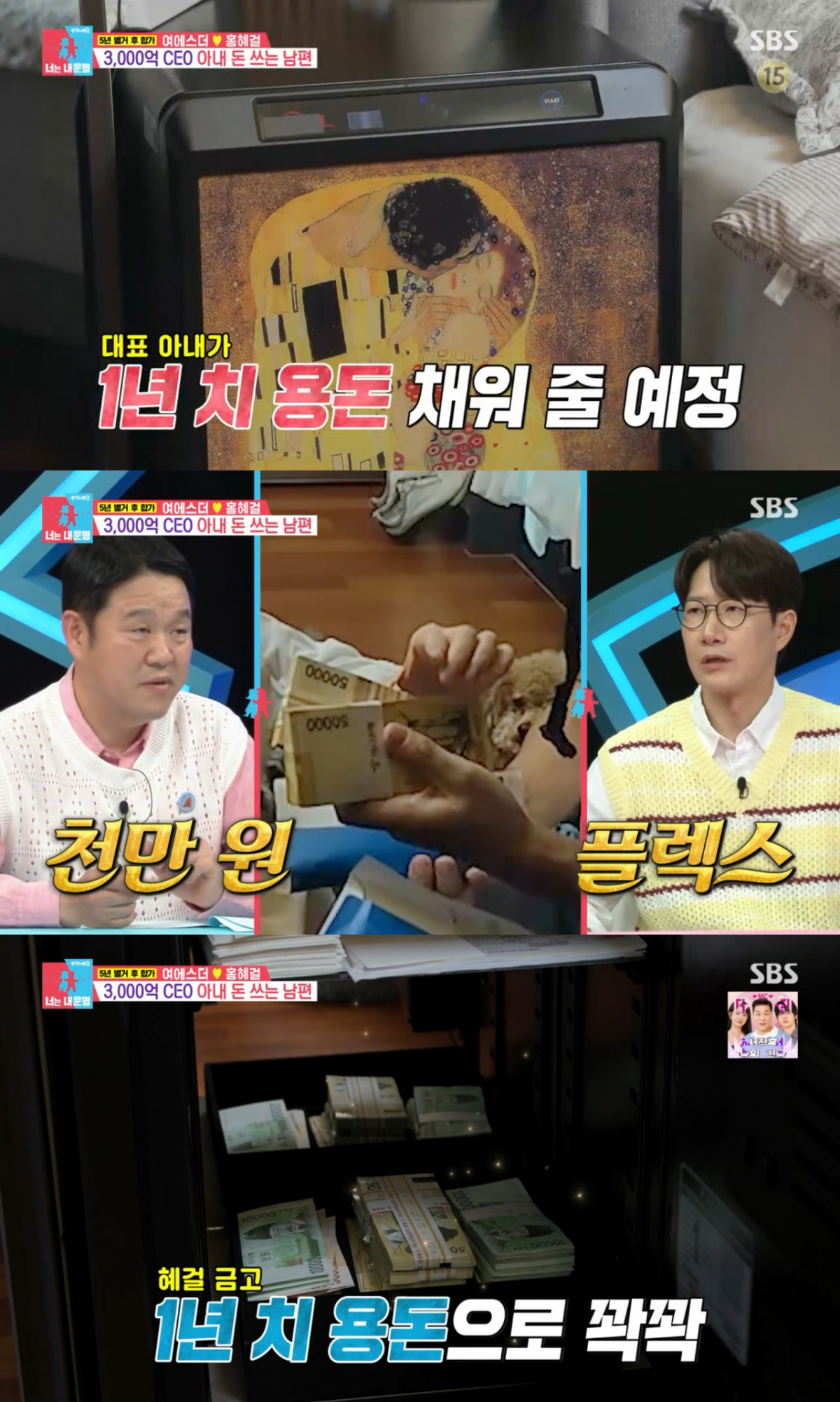 /照片=SBS《同床异梦2》