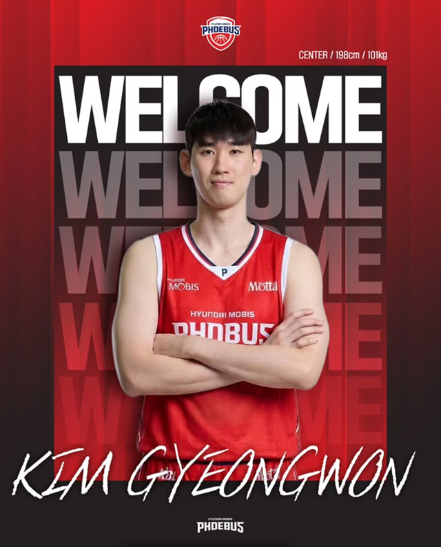 Kim Kyung-won, que se ha unido a Ulsan Hyundai Mobis. /Foto=Ulsan Hyundai Mobis SNS