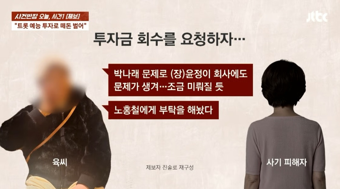/Photo=JTBC 'Case Manager' screenshot